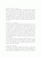 [육일약국갑시다] 육일약국 갑시다 감상문 7페이지