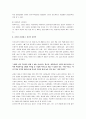 [육일약국갑시다] 육일약국 갑시다 감상문 8페이지