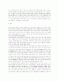 [육일약국갑시다] 육일약국 갑시다 감상문 9페이지