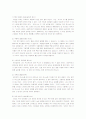 [무지개원리] 무지개원리 감상문 8페이지