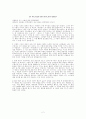 영어자료-Strategic Reading2 ^~^ 2페이지