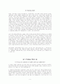 영어자료-Strategic Reading2 ^~^ 9페이지