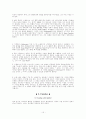 영어자료-Strategic Reading2 ^~^ 15페이지