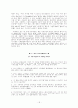 영어자료-Strategic Reading2 ^~^ 18페이지