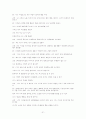 영어자료-Strategic Reading2 ^~^ 21페이지