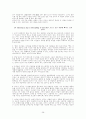 영어자료-Strategic Reading2 ^~^ 28페이지