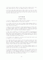 영어자료-Strategic Reading2 ^~^ 29페이지