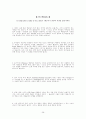 영어자료-Strategic Reading2 ^~^ 38페이지