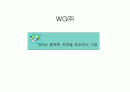(주)WG는 행복한 자연을 표방하는 기업 태양광발전시스템  1페이지