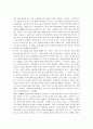 [경청] 경청(마음을 얻는 지혜) 감상문 4페이지