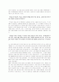 [경청] 경청(마음을 얻는 지혜) 감상문 6페이지