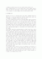 빈곤의 종말 독후감 4페이지