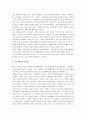빈곤의 종말 독후감 5페이지