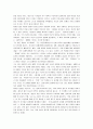 빈곤의 종말 독후감 7페이지