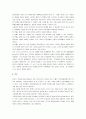 빈곤의 종말 독후감 8페이지