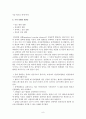 심혈관계 질환과 신체활동 10페이지