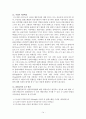 심혈관계 질환과 신체활동 16페이지