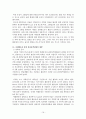 심혈관계 질환과 신체활동 18페이지