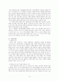 심혈관계 질환과 신체활동 22페이지
