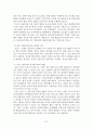 심혈관계 질환과 신체활동 23페이지