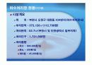 북부수자원생태공원 답사(하수처리장) A+자료 4페이지