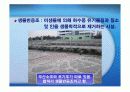 북부수자원생태공원 답사(하수처리장) A+자료 15페이지