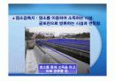북부수자원생태공원 답사(하수처리장) A+자료 19페이지