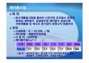 북부수자원생태공원 답사(하수처리장) A+자료 22페이지