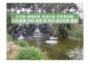 북부수자원생태공원 답사(하수처리장) A+자료 24페이지
