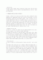 기획천재가 된 홍대리 A+ 서평 7페이지