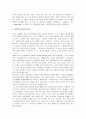 회계천재가 된 홍대리 감상문 4페이지