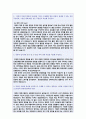 동양생명보험 (영업관리) 자기소개서 합격예문 & 동양생명 연봉/인재상 - 입사지원 동기, 조직생활에 가장 도움이 될 만한 경험 2페이지