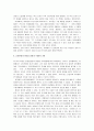 [배려] 배려 독후감(마음을 움직이는 힘) 3페이지