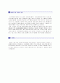 안철수연구소 자기소개서 실전예문 [소프트웨어 개발부문] 2페이지
