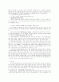 [아동복지]우리나라 입양서비스의 실태 파악과 발전방안의 제시 12페이지