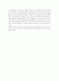 [배려의기술] 배려의 기술 A+ 서평 6페이지
