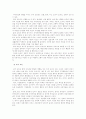 (유아사회교육B형)자아개념과 성역할 발달에 대하여 6페이지