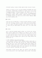 뇌출혈 문헌고찰 3페이지