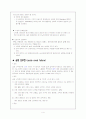 투석실지침서 4페이지