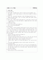 투석실 데일리 4페이지