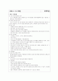 투석실 데일리 6페이지