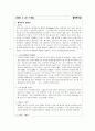 투석실 데일리 15페이지