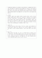 투석실 데일리 16페이지