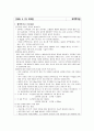 투석실 데일리 17페이지