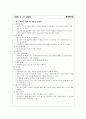 투석실 데일리 20페이지