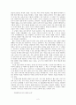 사회과 교육의 이해 2페이지