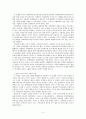사회과 교육의 이해 3페이지