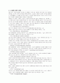 회복실 케이스 (결장암) 2페이지