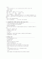 회복실 케이스 (결장암) 4페이지