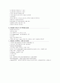 회복실 케이스 (결장암) 7페이지